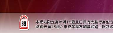淫蕩自拍本網站限定年滿18歲方可瀏覽